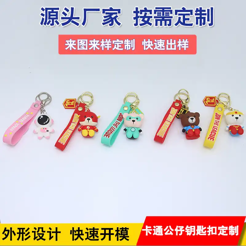3D three-dimensional cartoon bear soft rubber doll keychain car bag keychain pendant creative small gift第2张