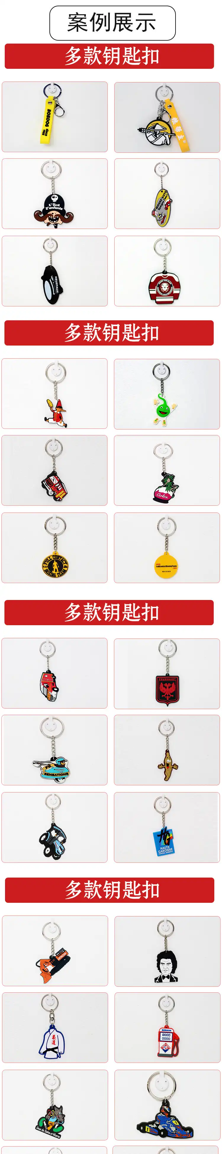 pvc软胶硅胶钥匙扣平面立体卡通公仔人物风景钥匙扣 厂家定制第2张