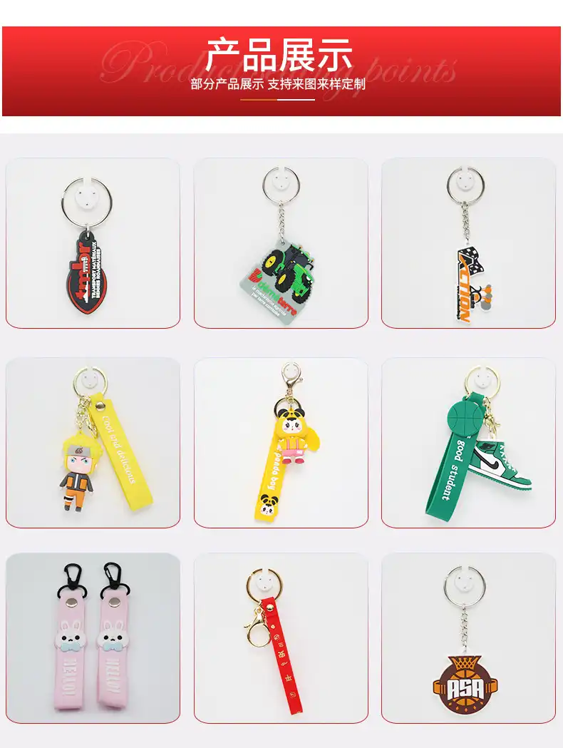 pvc软胶硅胶钥匙扣平面立体卡通公仔人物风景钥匙扣 厂家定制第4张