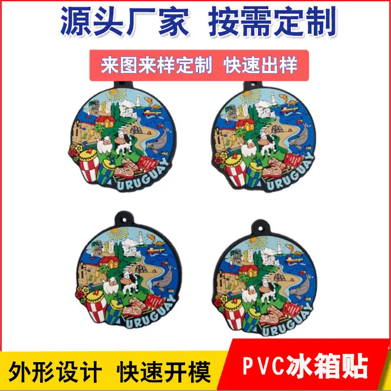 冰箱贴厂家卡通软磁性冰箱