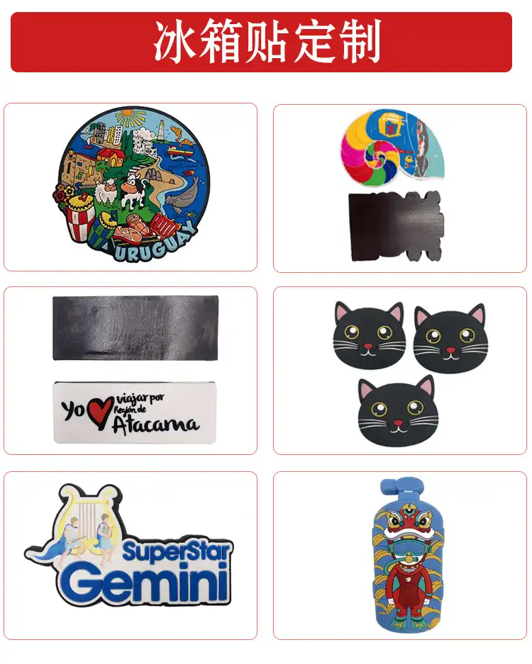 冰箱贴厂家卡通软磁性冰箱贴创意个性PVC平面冰箱贴装饰 厂家定制第1张