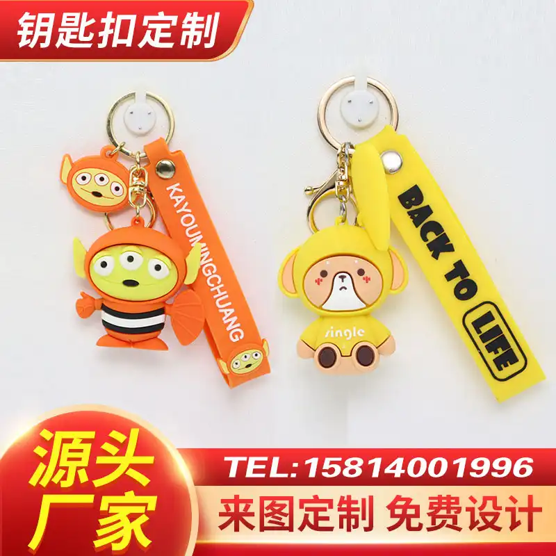 工厂批发定制 PVC钥匙