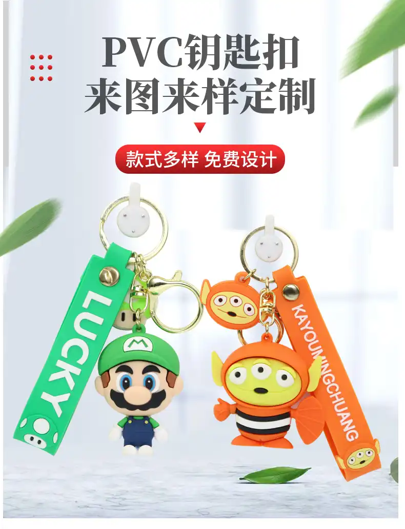 工厂批发定制 PVC钥匙扣 3D立体卡通公仔钥匙扣 硅胶软胶钥匙扣 接外贸定制单第1张
