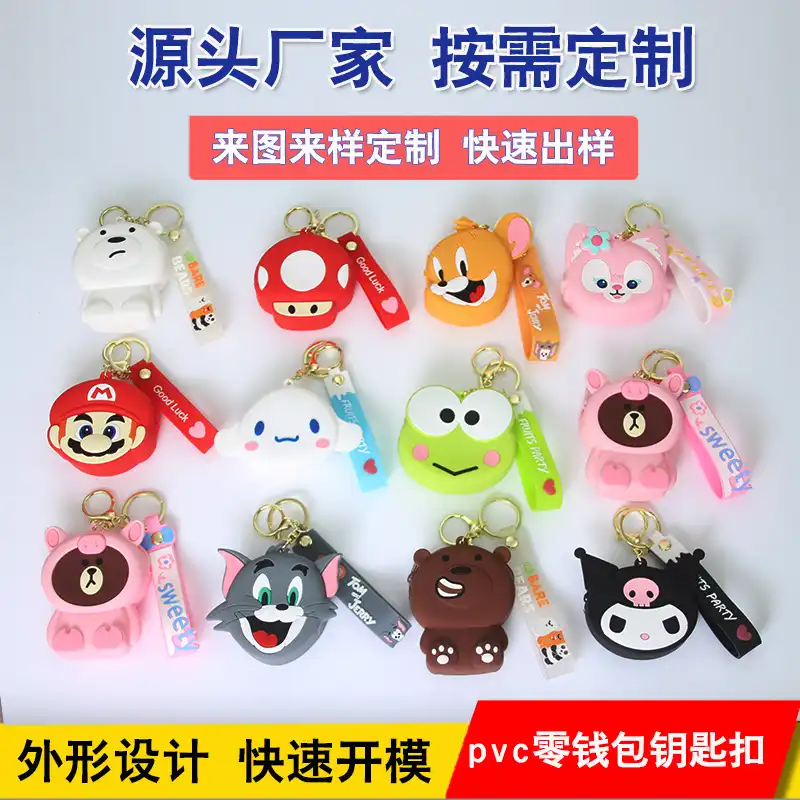 小物品硅胶包系列PVC收纳包钥