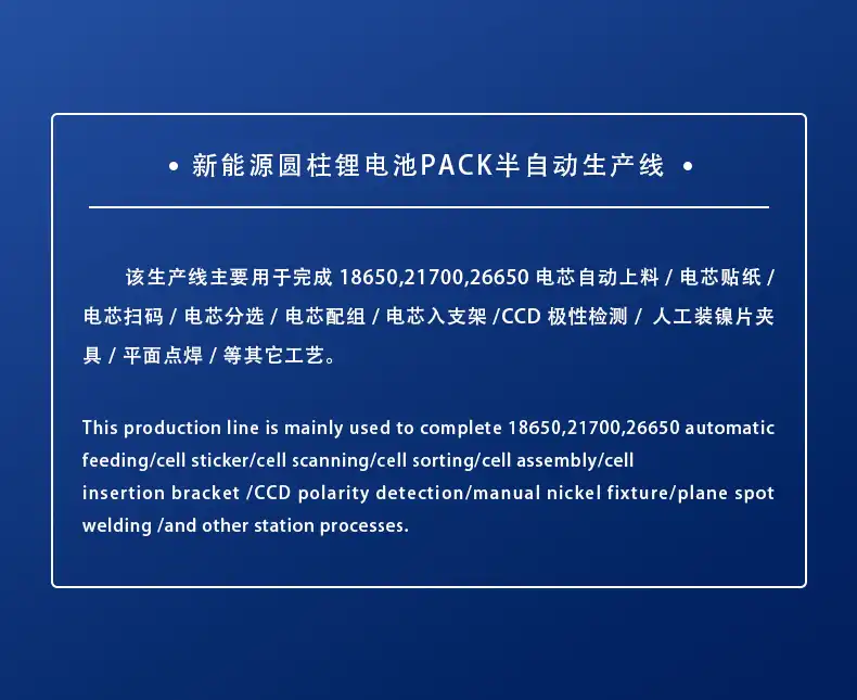 新能源小圆柱电池模组pack生产线第4张