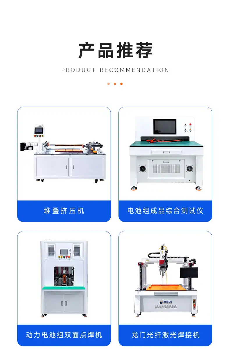 新能源小圆柱电池模组pack生产线第8张