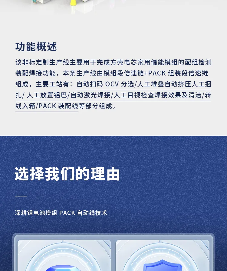 Dây chuyền sản xuất PACK mô-đun pin vỏ vuông tùy chỉnh không tiêu chuẩnĐầu tiên2chang
