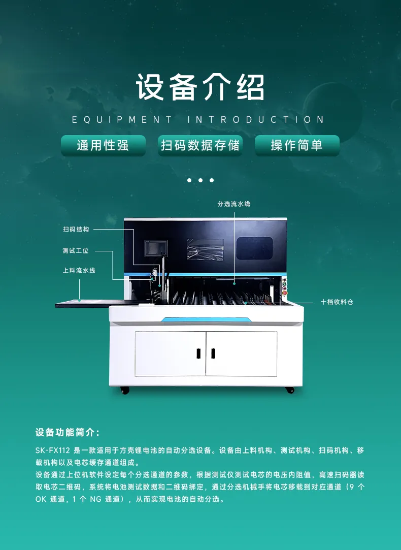 方形铝壳电池自动分选机 十档方壳电池分选机第3张
