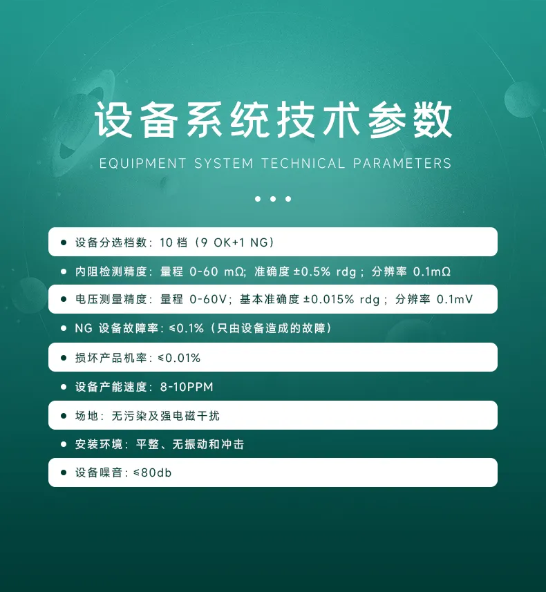 方形铝壳电池自动分选机 十档方壳电池分选机第6张