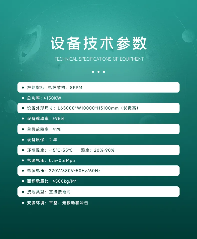 方壳锂电池工商业储能模组PACK自动生产线 非标定制方形锂电池pack生产线第5张