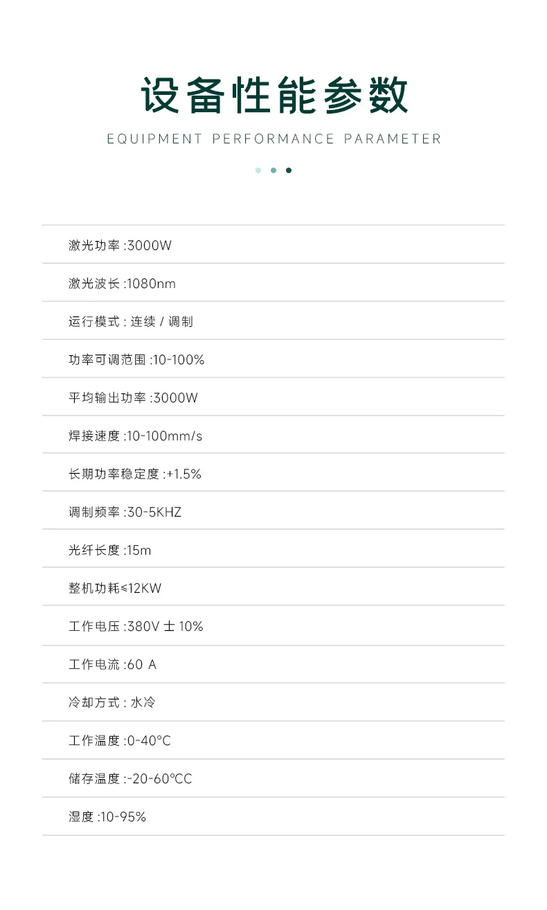 3000W龙门光纤激光焊接机锂电池高速度高精度高质量自动化焊接设备第4张