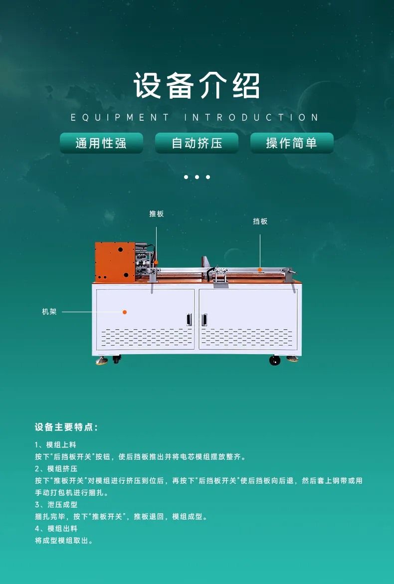 方形铝壳电池组桌面式挤压定型机第3张