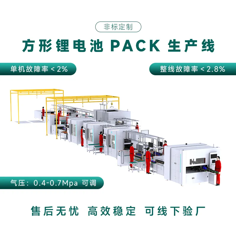 方壳锂电池家庭储能模组PACK半自动生产线 大单体储能电池模组装配线