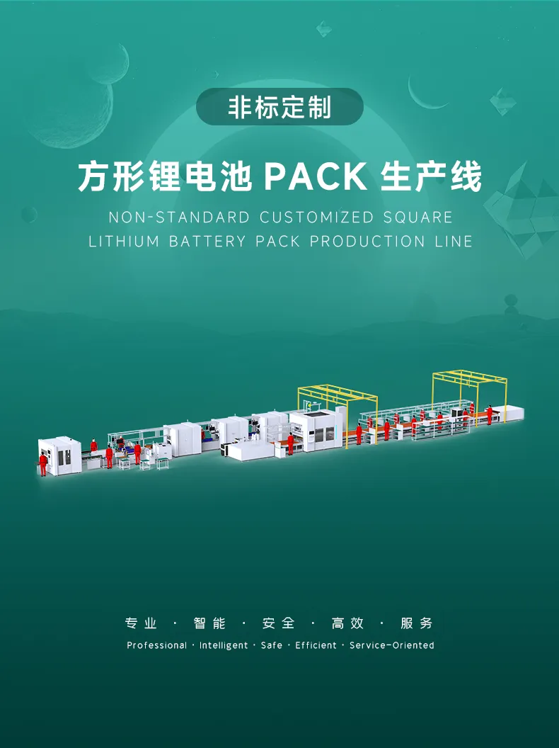 方壳锂电池家庭储能模组PACK半自动生产线 大单体储能电池模组装配线第1张 方壳锂电池家庭储能模组PACK半自动生产线 大单体储能电池模组装配线第1张