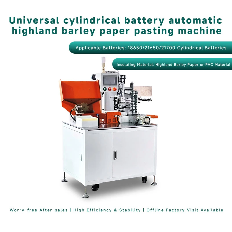 圆柱电池通用自动贴青稞纸机