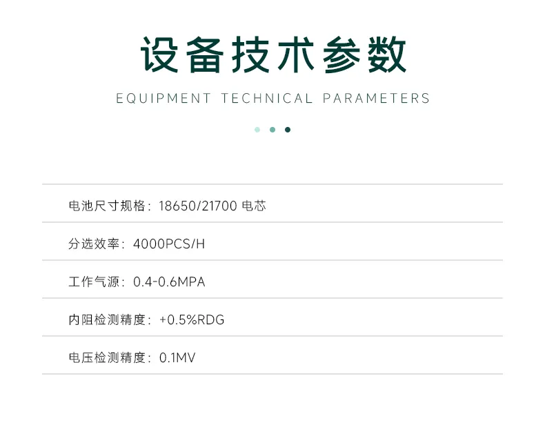 圆柱电池通用自动贴青稞纸机第6张 圆柱电池通用自动贴青稞纸机第6张