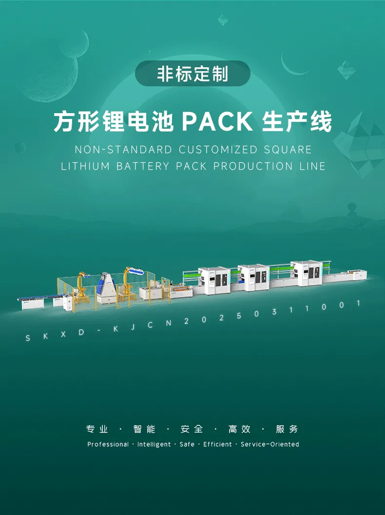 方壳锂电池工商业储能模组PACK自动生产线 方壳电池pack生产线第1张