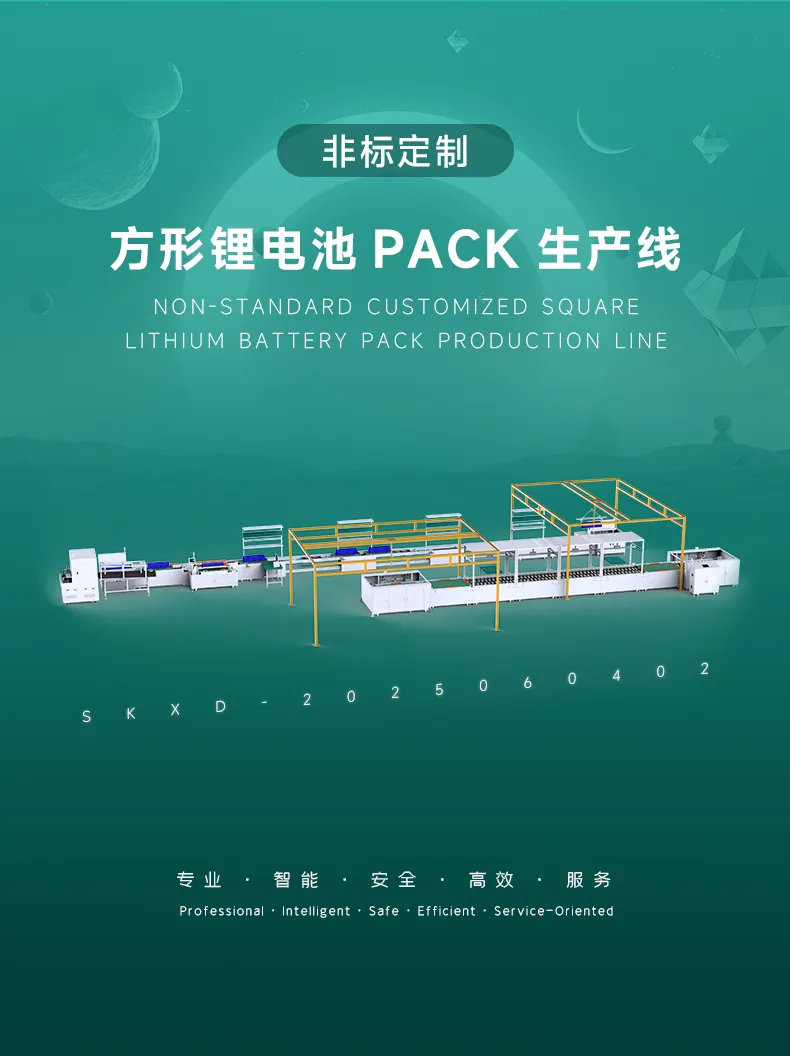方壳锂电池工商业储能模组PACK半自动生产线 方壳电池pack生产线第1张