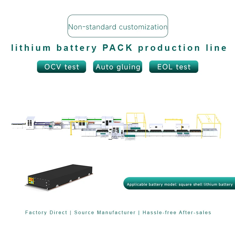 新能源方壳锂电池PACK全自动生产线 电池模组装配线