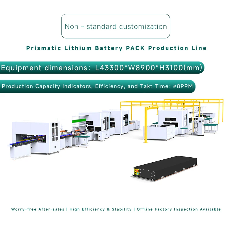 新能源方壳锂电池PACK全自动生产线 电池模组装配线