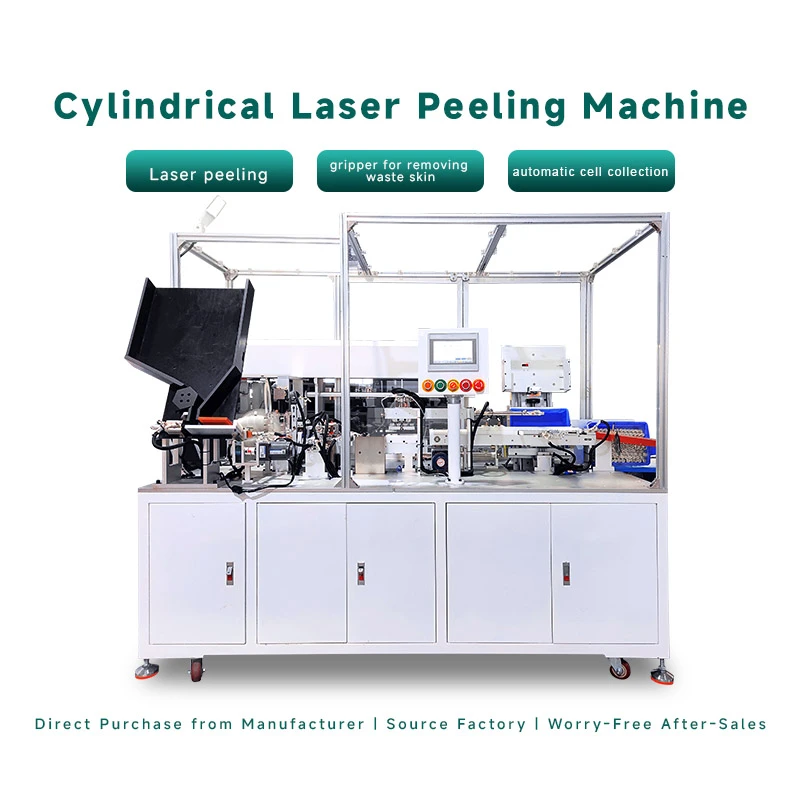 圆柱电池剥皮机 单只锂电池自动激光脱膜机
