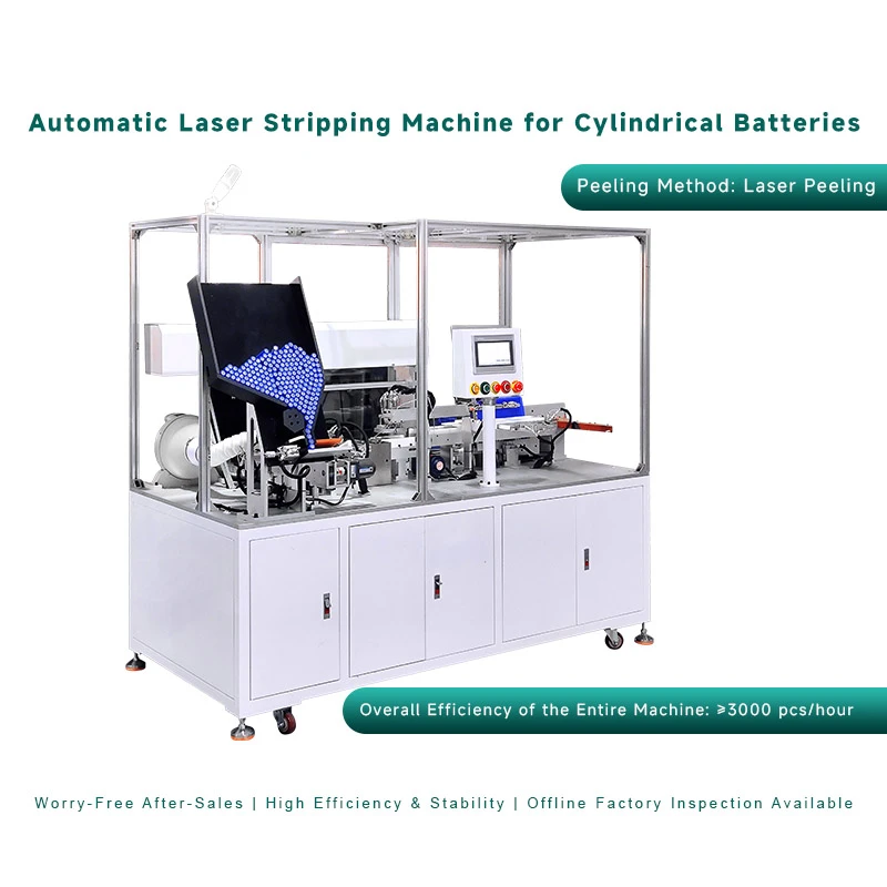 圆柱电池剥皮机 单只锂电池自动激光脱膜机