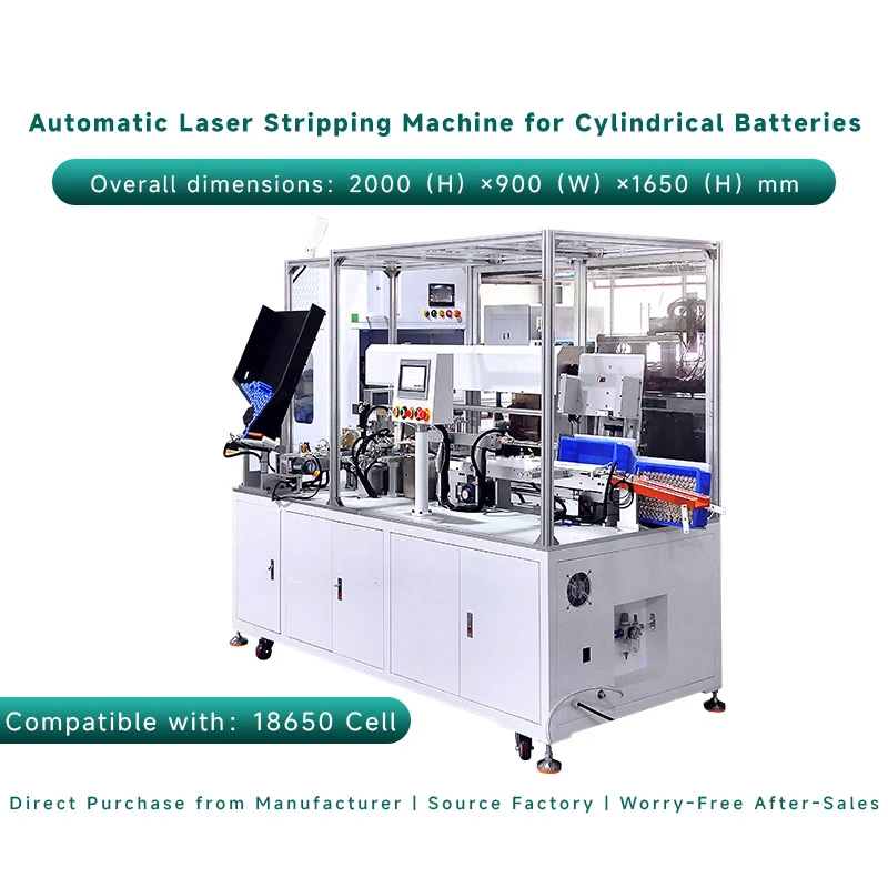 圆柱电池剥皮机 单只锂电池自动激光脱膜机