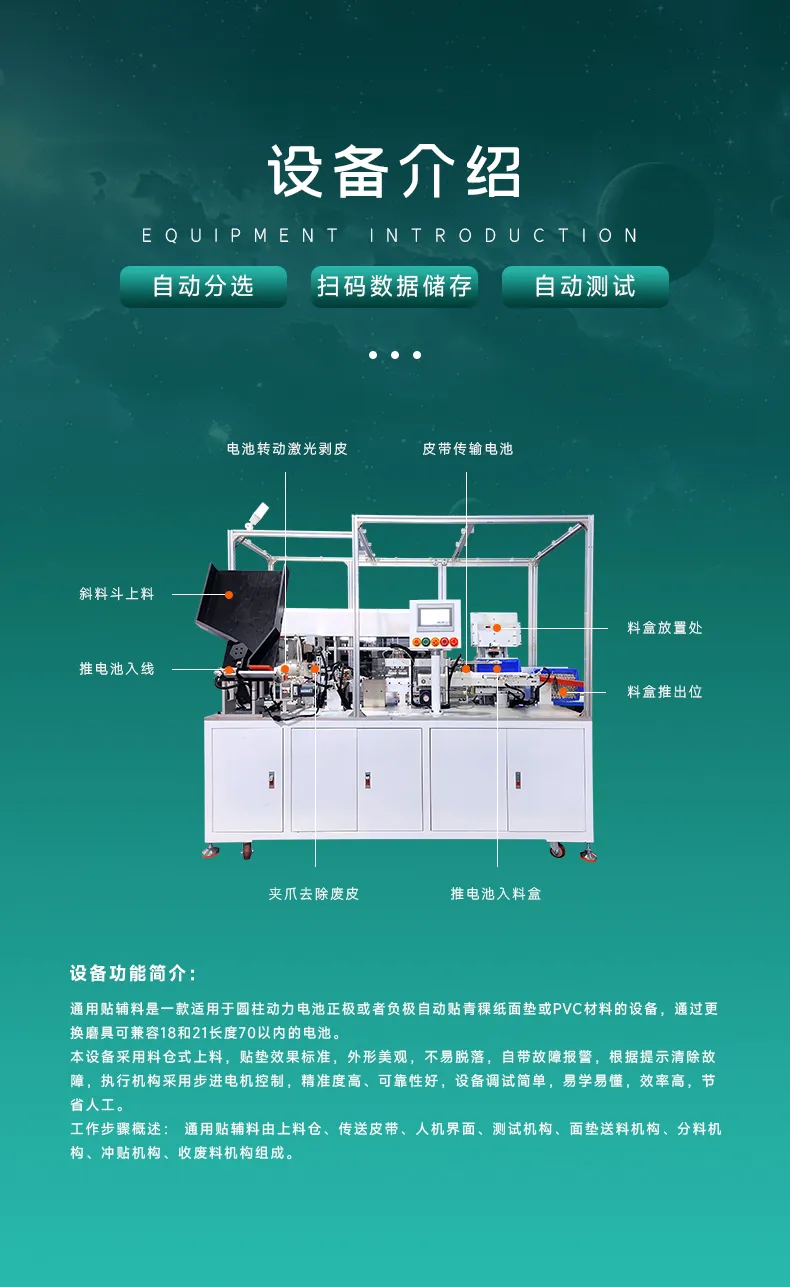 圆柱电池剥皮机 单只锂电池自动激光脱膜机第3张