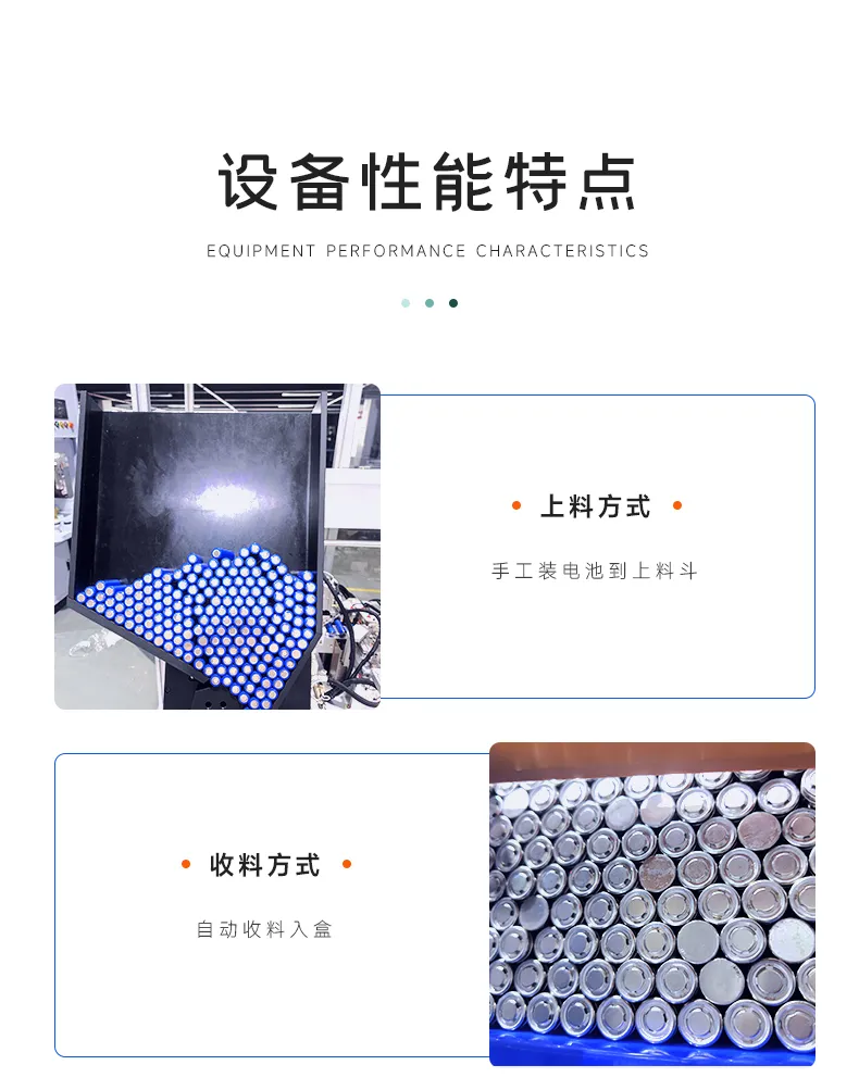 圆柱电池剥皮机 单只锂电池自动激光脱膜机第4张