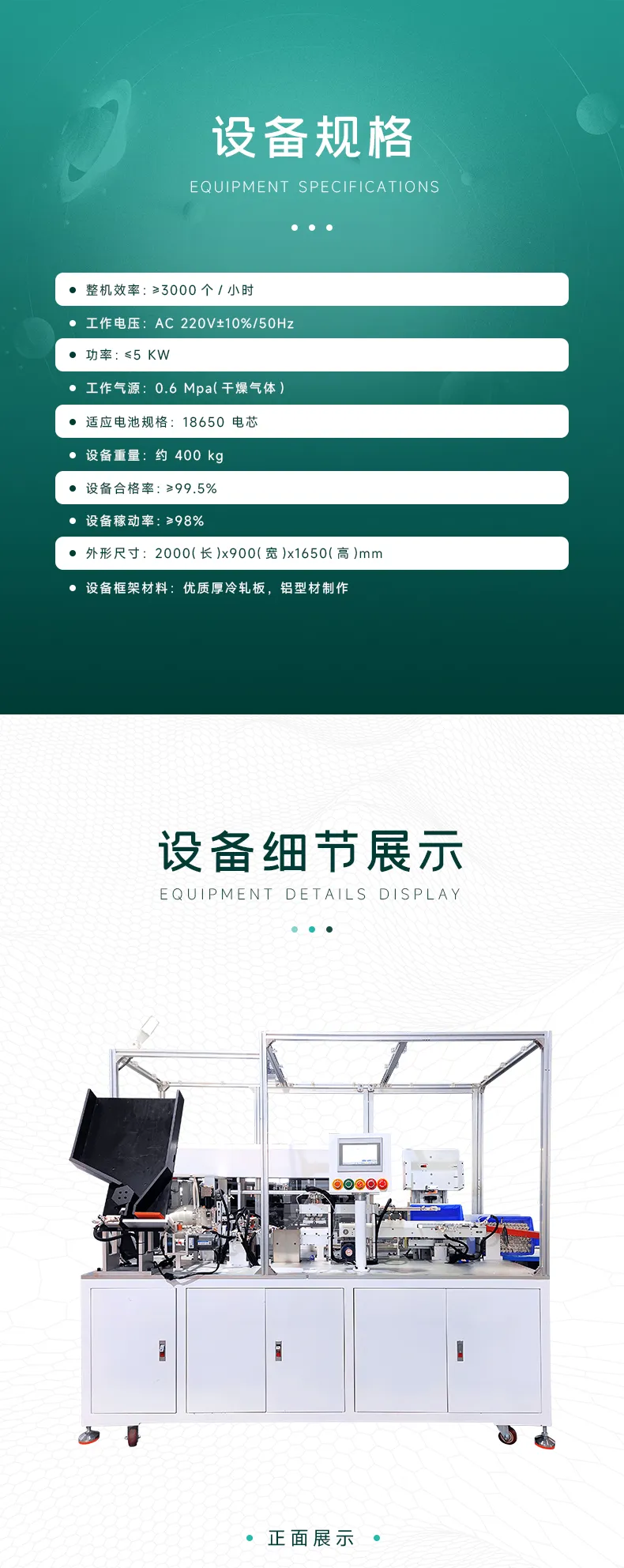 圆柱电池剥皮机 单只锂电池自动激光脱膜机第6张