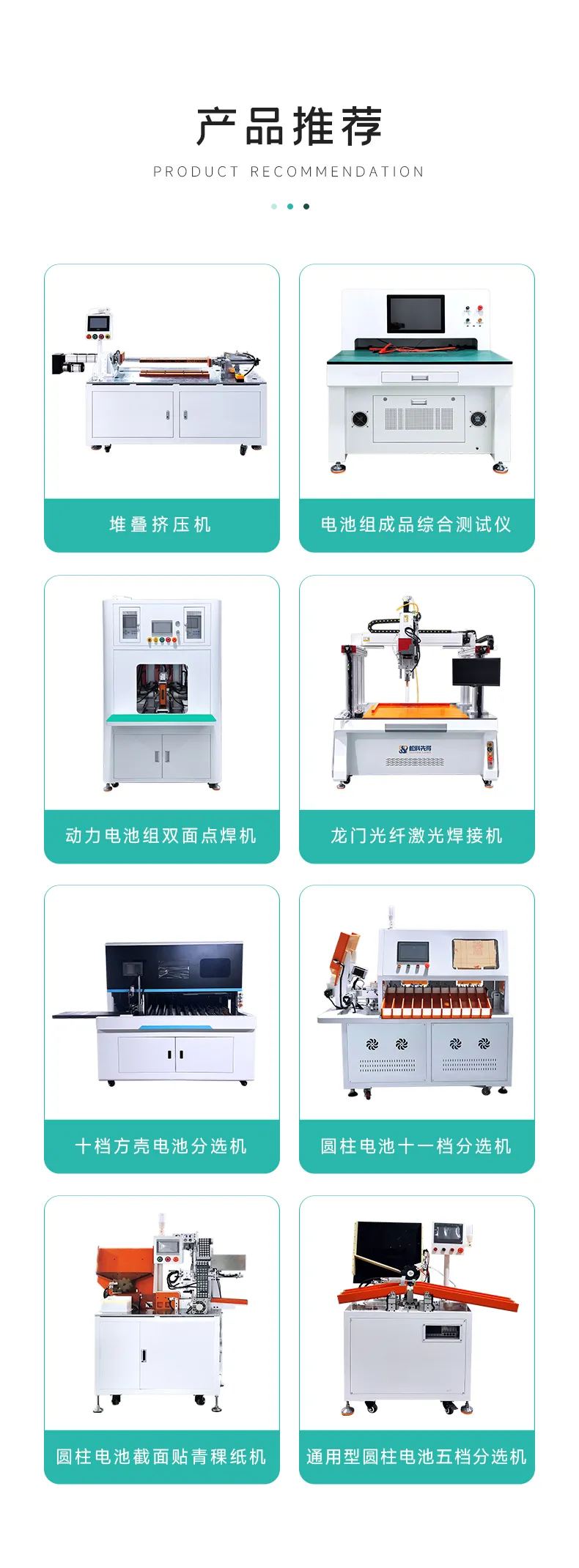 圆柱电池剥皮机 单只锂电池自动激光脱膜机第11张
