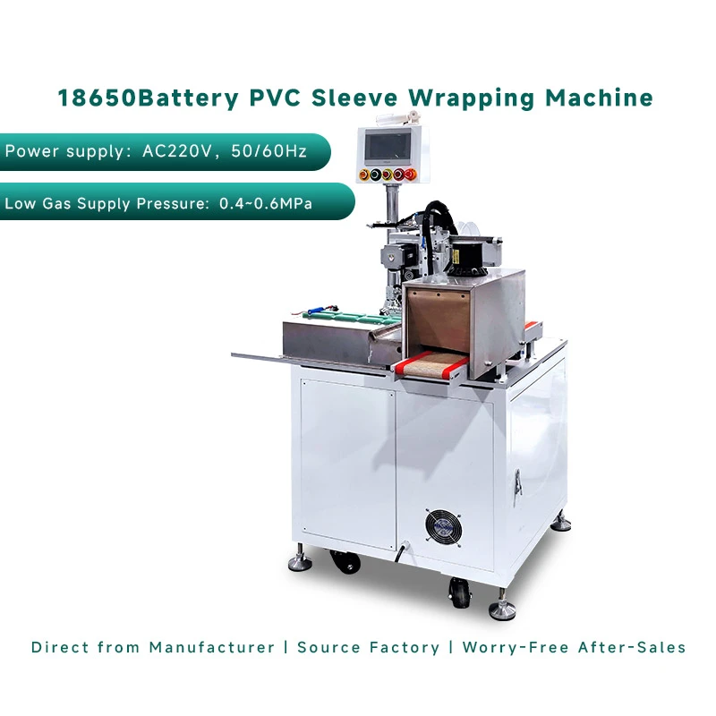 18650电芯套膜收缩机电池套皮机PVC膜热缩套管收缩包装机