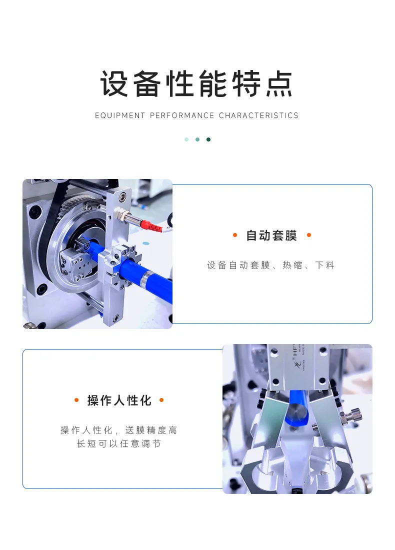 18650电芯套膜收缩机电池套皮机PVC膜热缩套管收缩包装机第4张