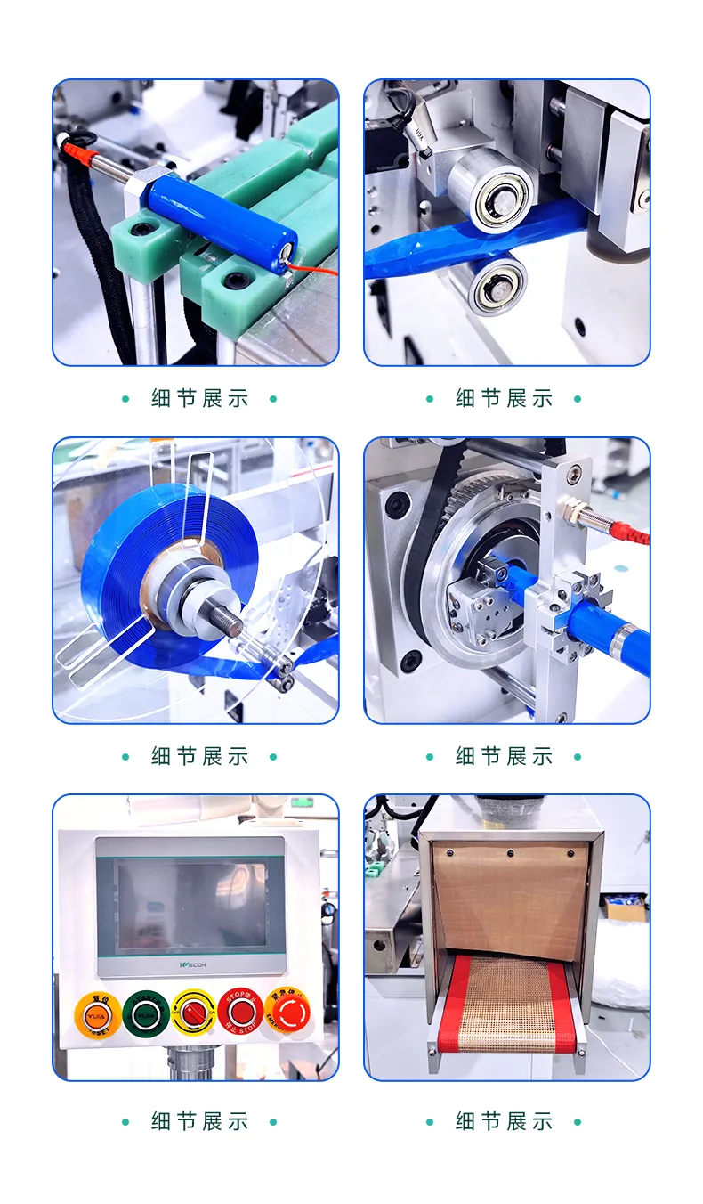 18650电芯套膜收缩机电池套皮机PVC膜热缩套管收缩包装机第9张