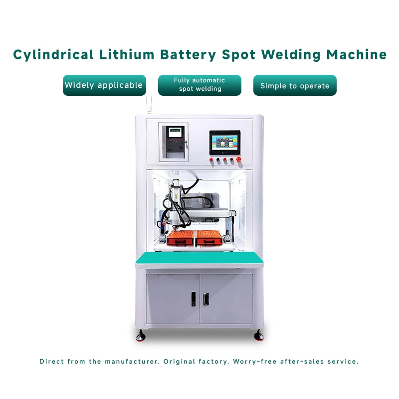 圆柱电池组串并联自动点焊机