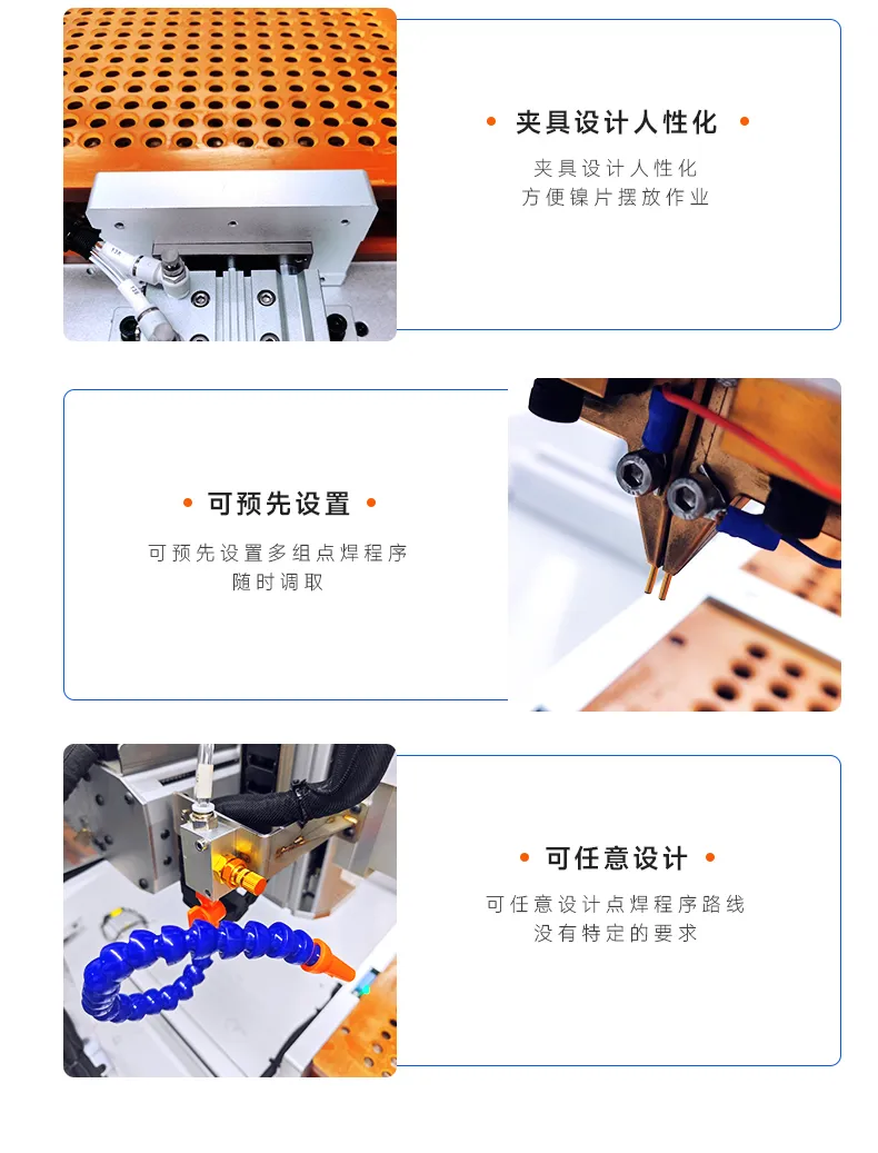 圆柱电池组串并联自动点焊机第5张