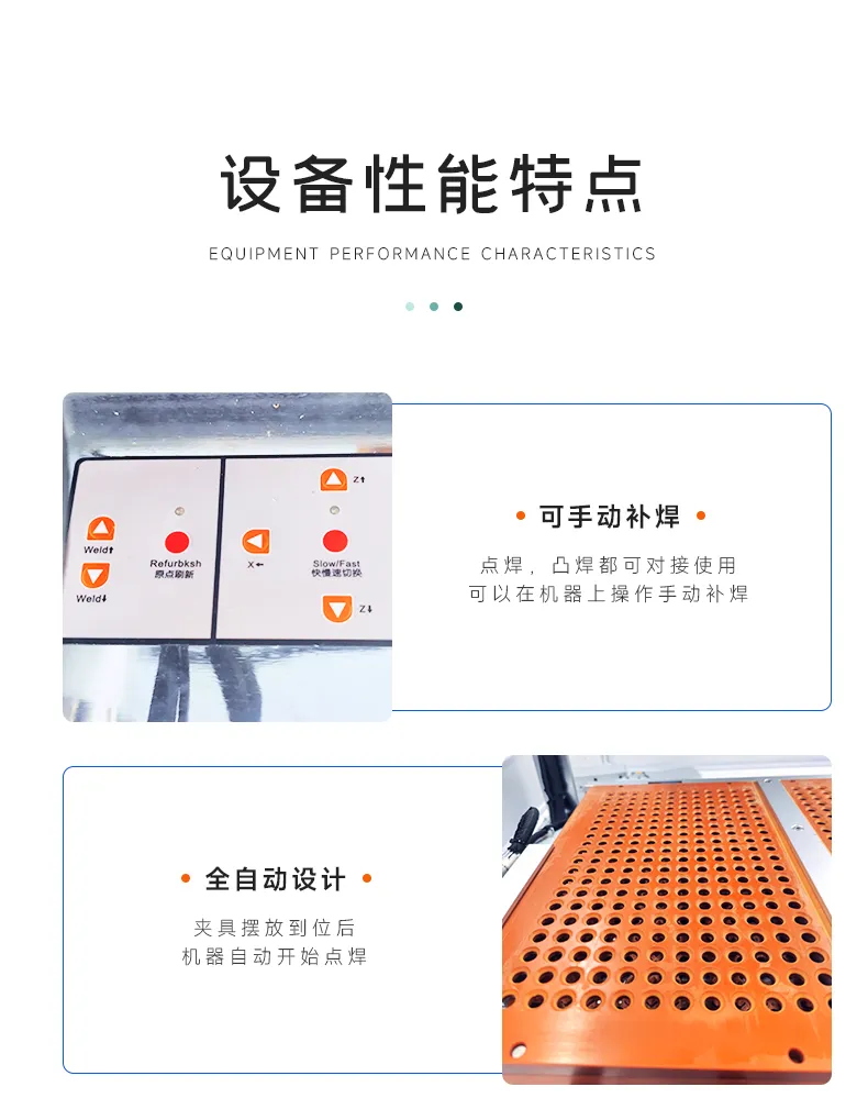 圆柱电池组串并联自动点焊机第4张