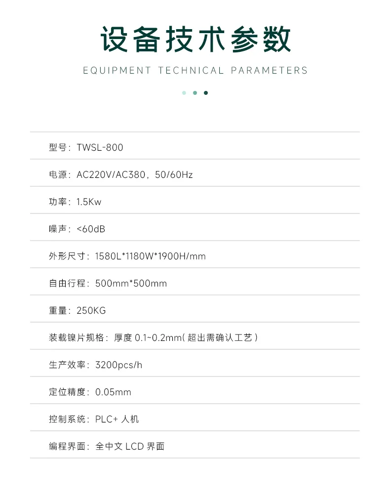 圆柱电池组串并联自动点焊机第6张