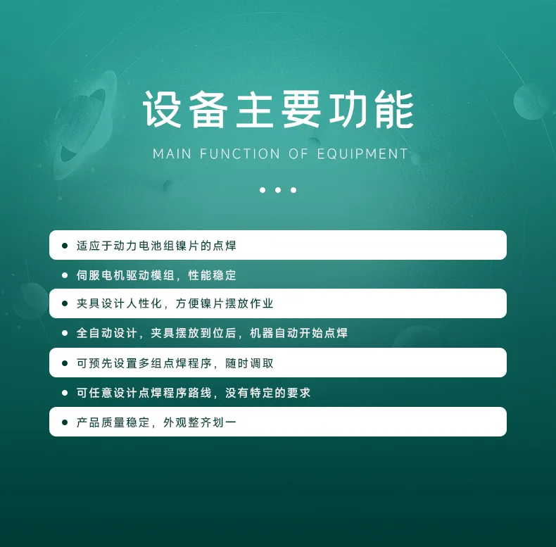 圆柱电池组串并联自动点焊机第7张