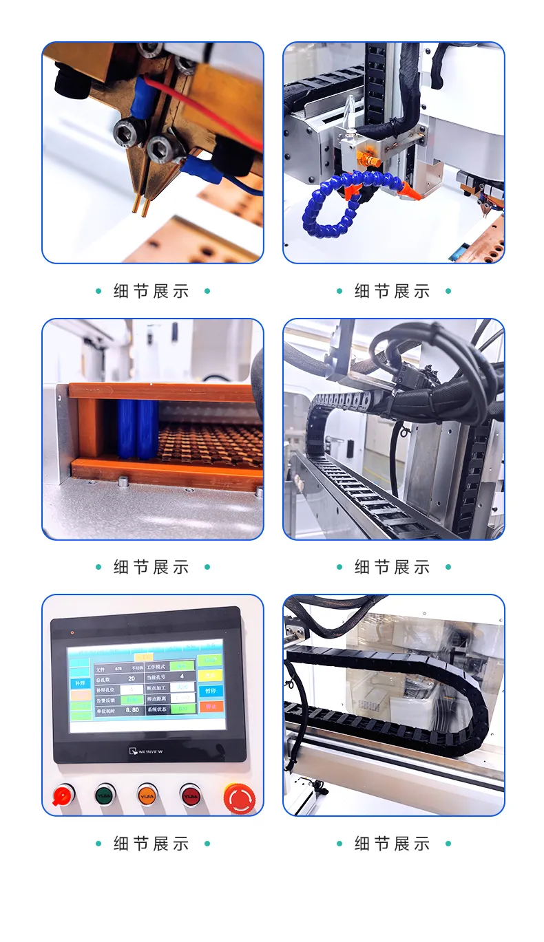 圆柱电池组串并联自动点焊机第11张
