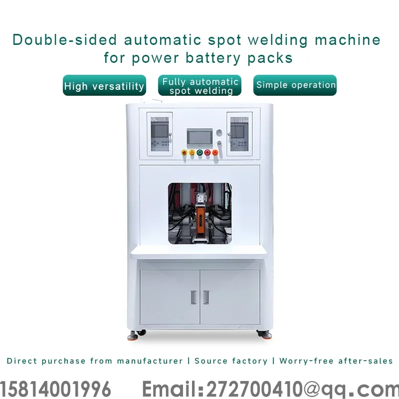动力锂电池组全自动双面点焊机