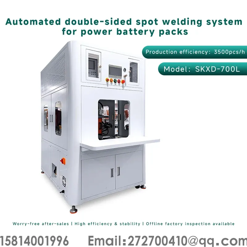 动力锂电池组全自动双面点焊机