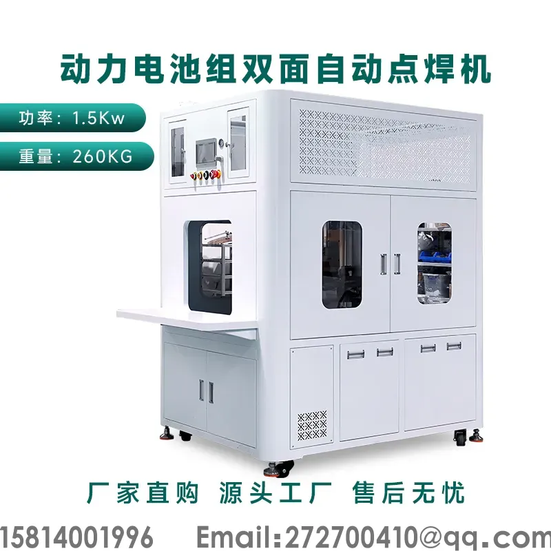动力锂电池组全自动双面点焊机