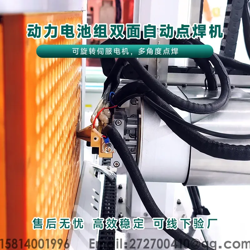 动力锂电池组全自动双面点焊机