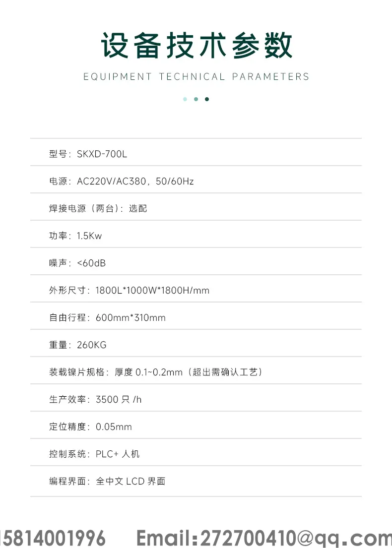 动力锂电池组全自动双面点焊机第6张