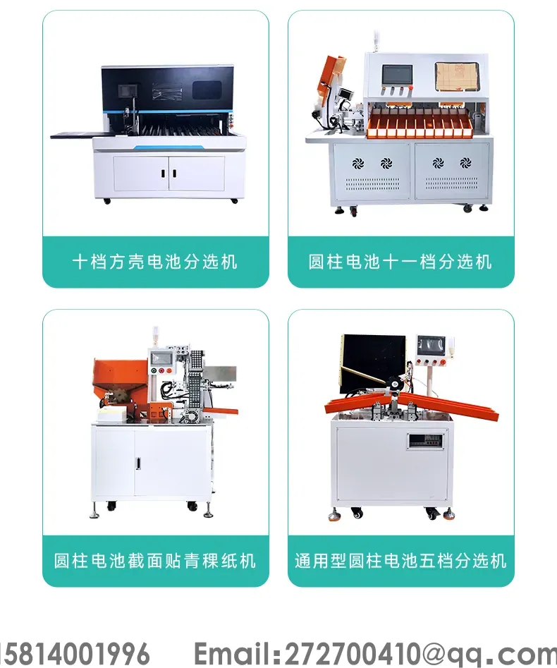 动力锂电池组全自动双面点焊机第13张