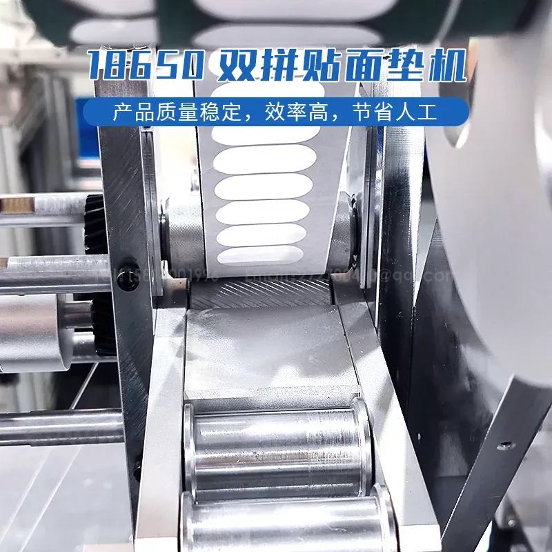 18650电池双拼贴面垫机