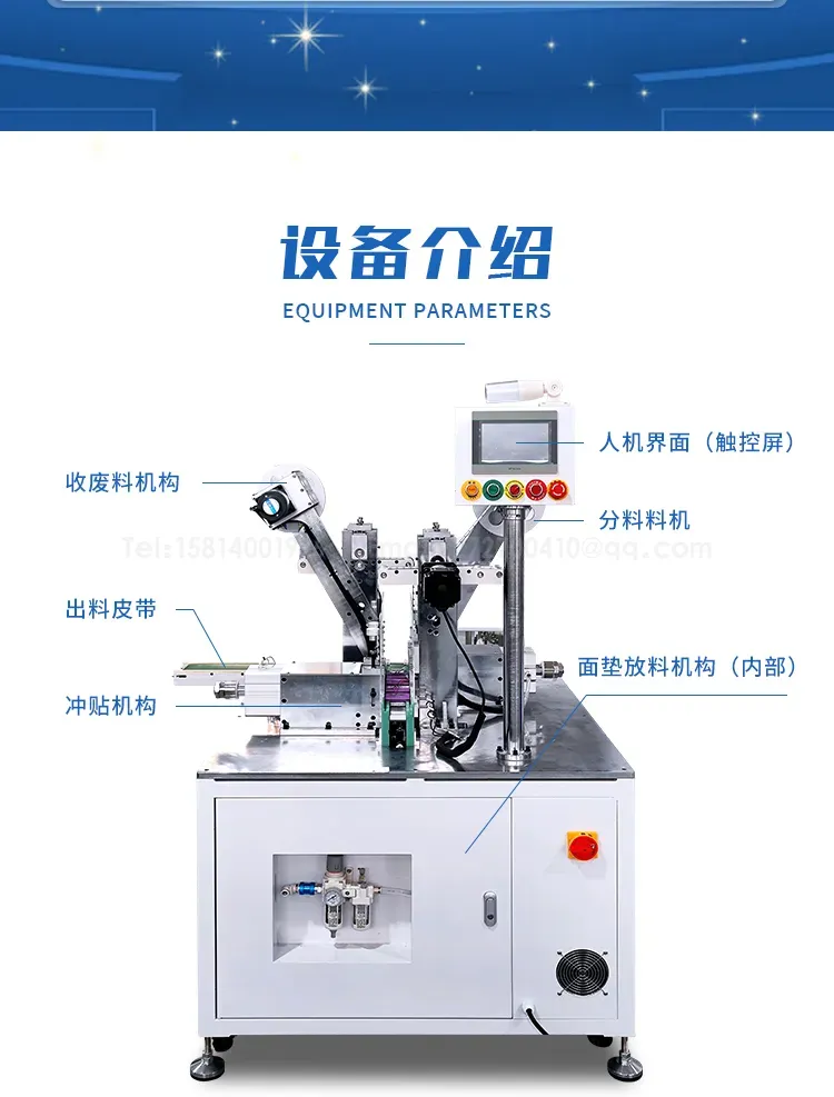 18650电池双拼贴面垫机第3张