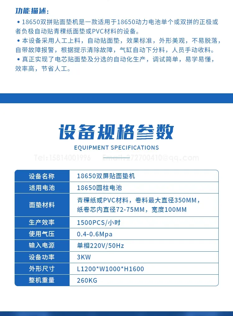 18650电池双拼贴面垫机第4张