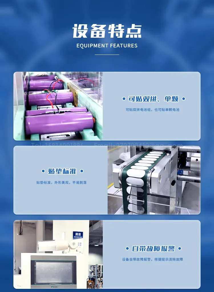 18650电池双拼贴面垫机第5张